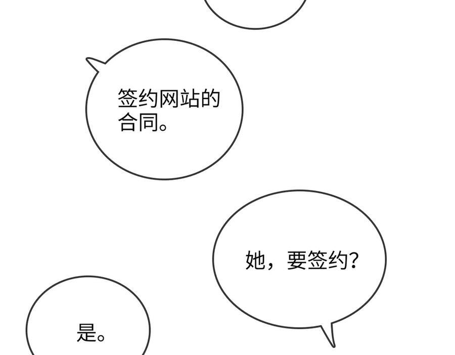 第26话 她的温柔 第15页