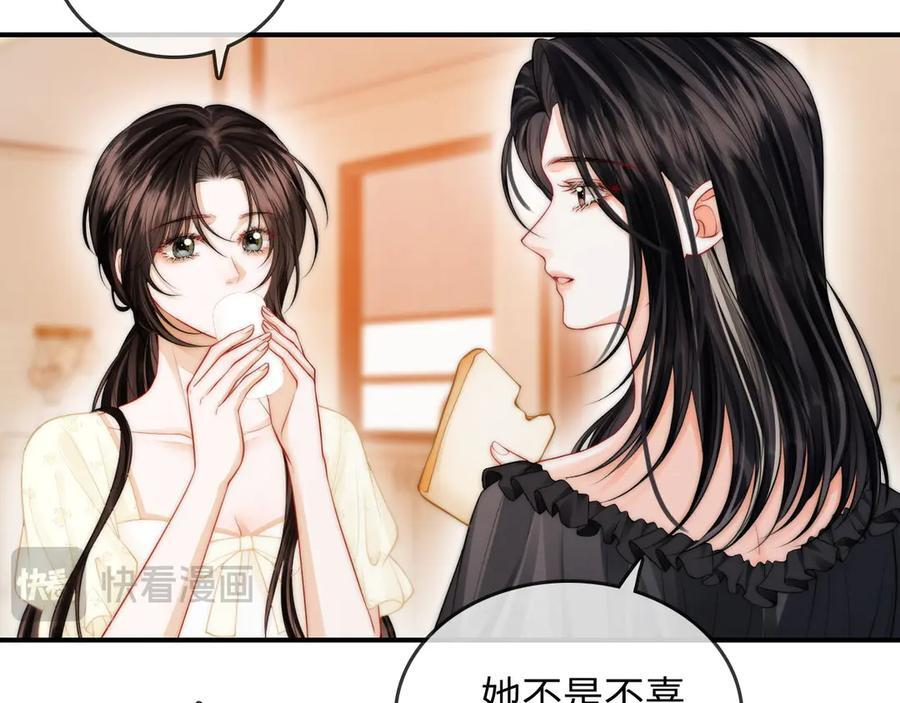 第26话 她的温柔 第16页