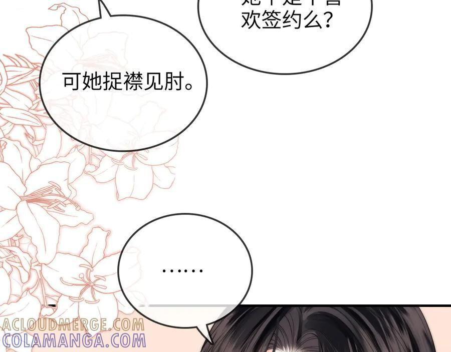 第26话 她的温柔 第17页