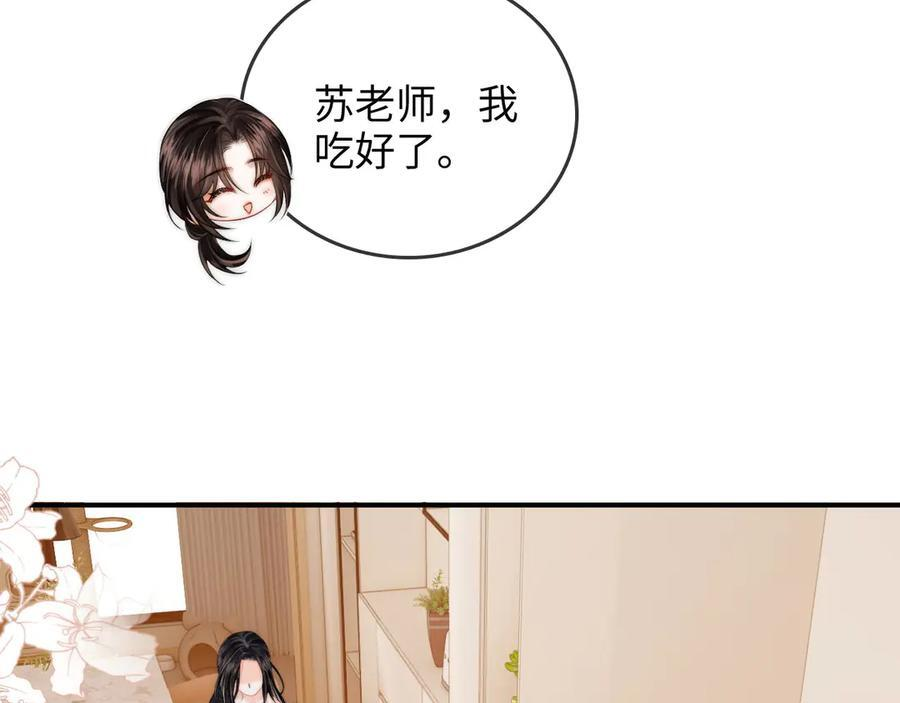 第26话 她的温柔 第19页