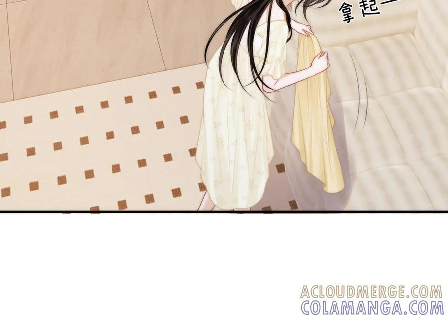 第26话 她的温柔 第21页