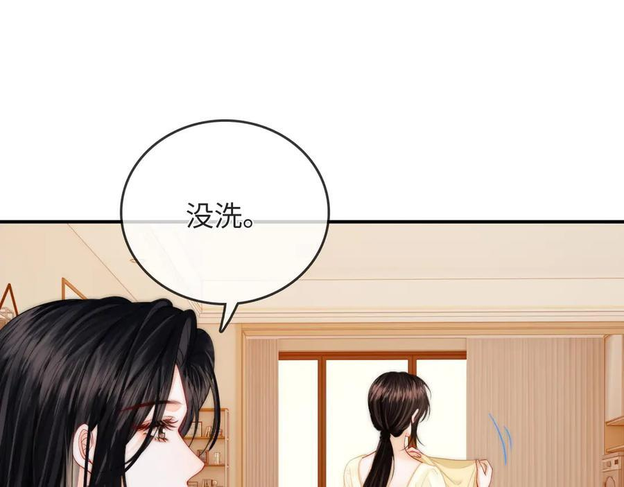 第26话 她的温柔 第22页