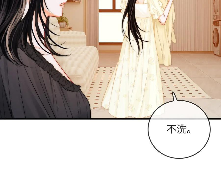 第26话 她的温柔 第23页