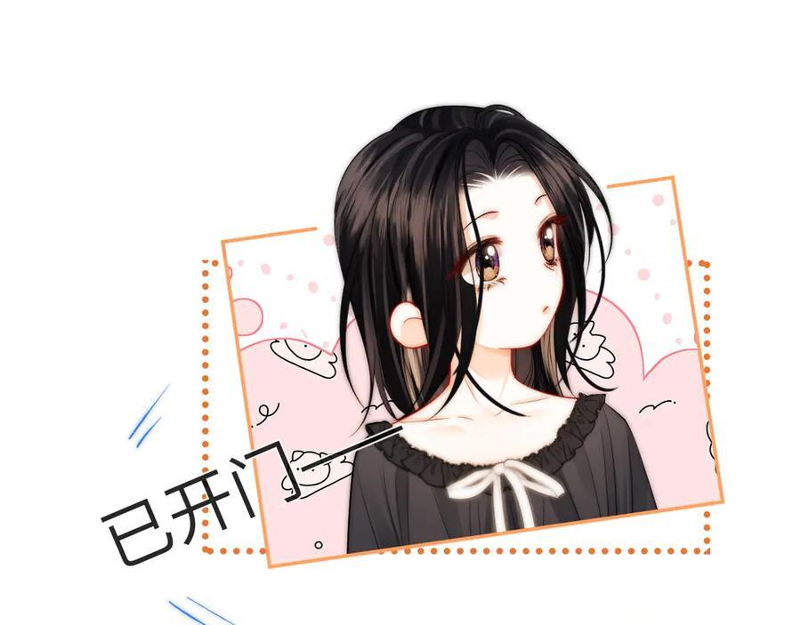 第26话 她的温柔 第24页