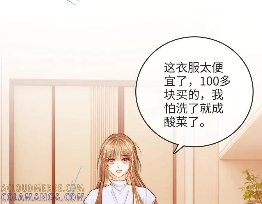 第26话 她的温柔 第25页