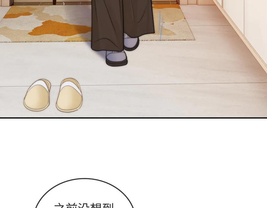 第26话 她的温柔 第27页