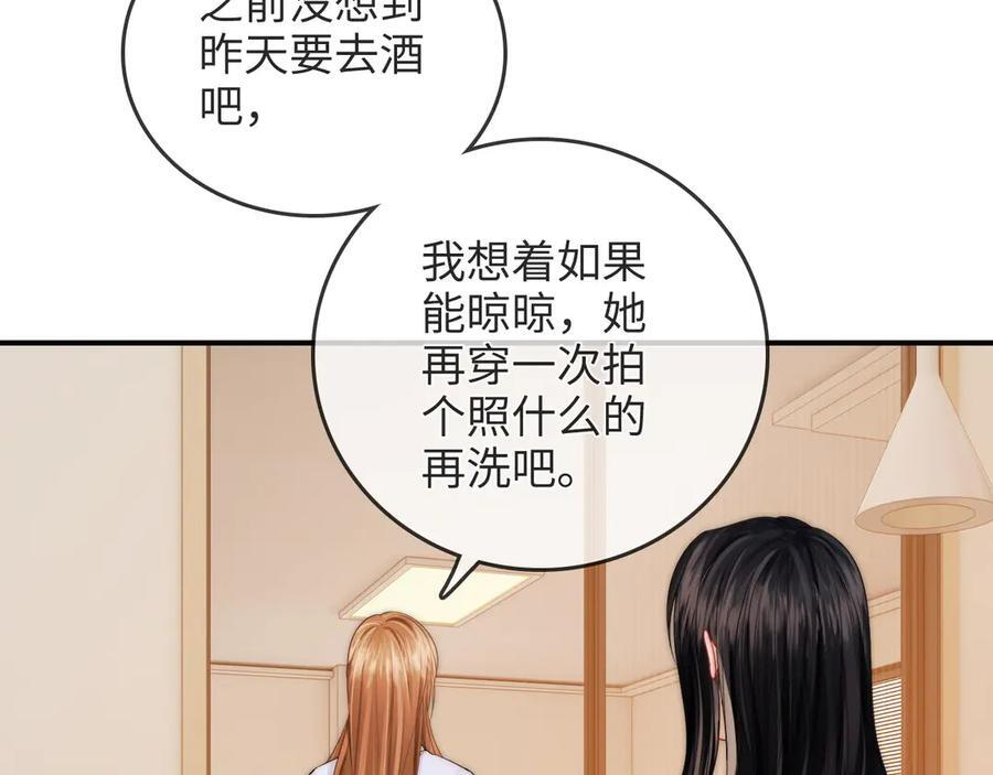 第26话 她的温柔 第28页