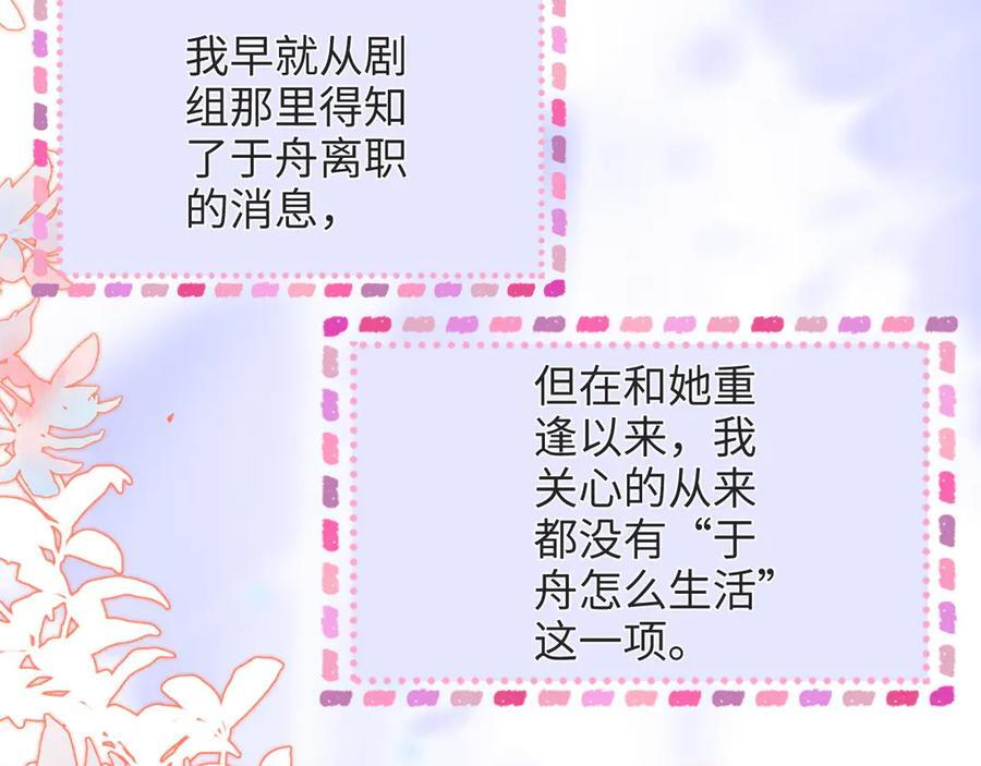 第26话 她的温柔 第30页