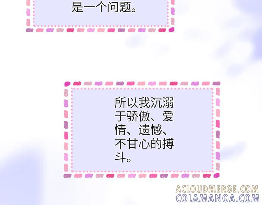 第26话 她的温柔 第33页