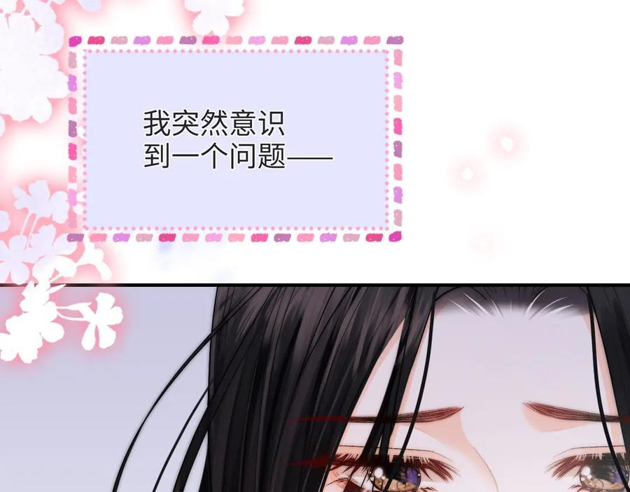 第26话 她的温柔 第38页