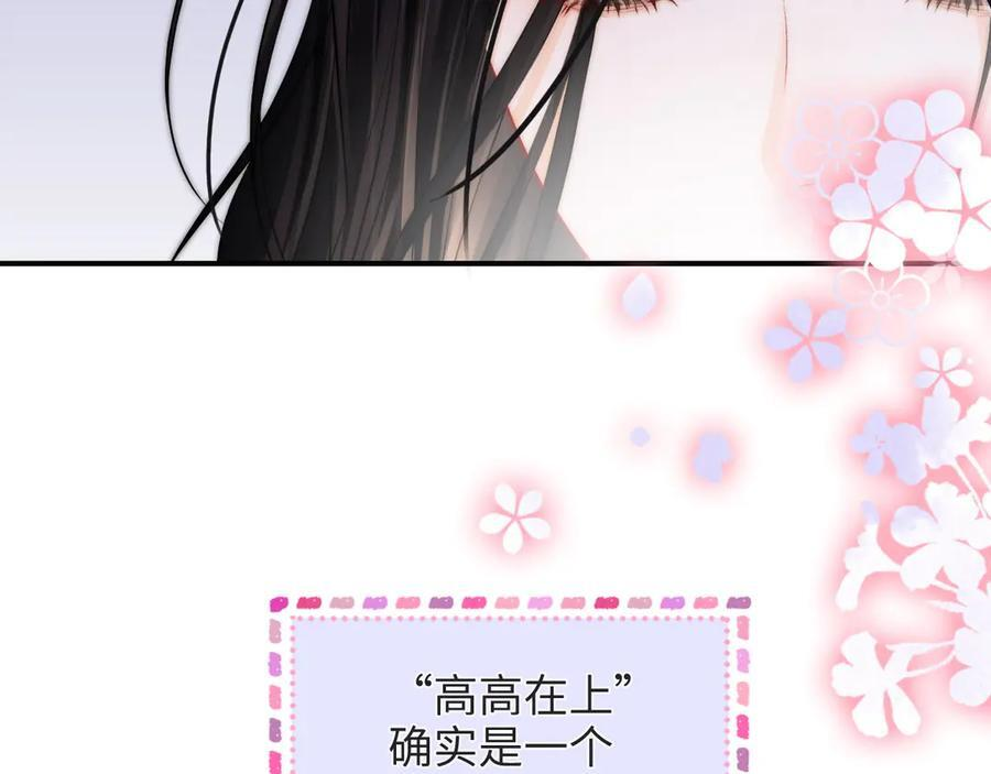 第26话 她的温柔 第39页