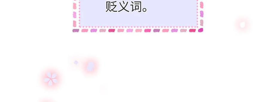 第26话 她的温柔 第40页