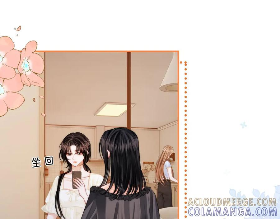 第26话 她的温柔 第41页