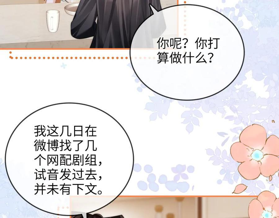 第26话 她的温柔 第42页