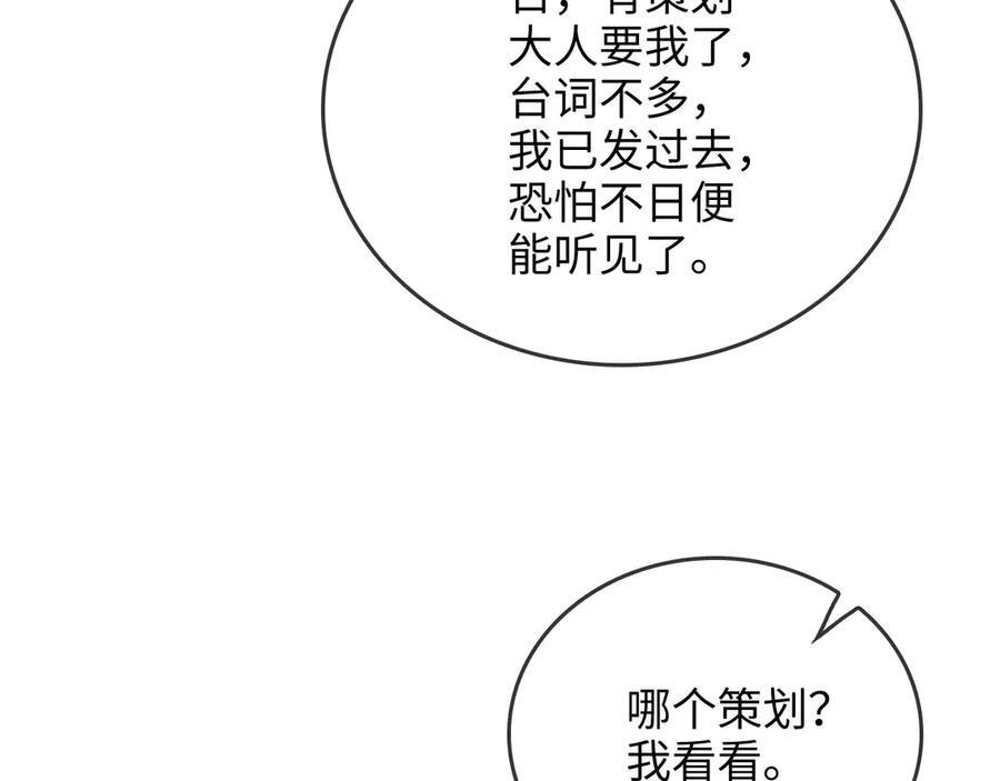 第26话 她的温柔 第44页