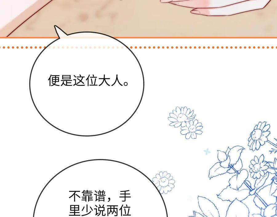 第26话 她的温柔 第46页