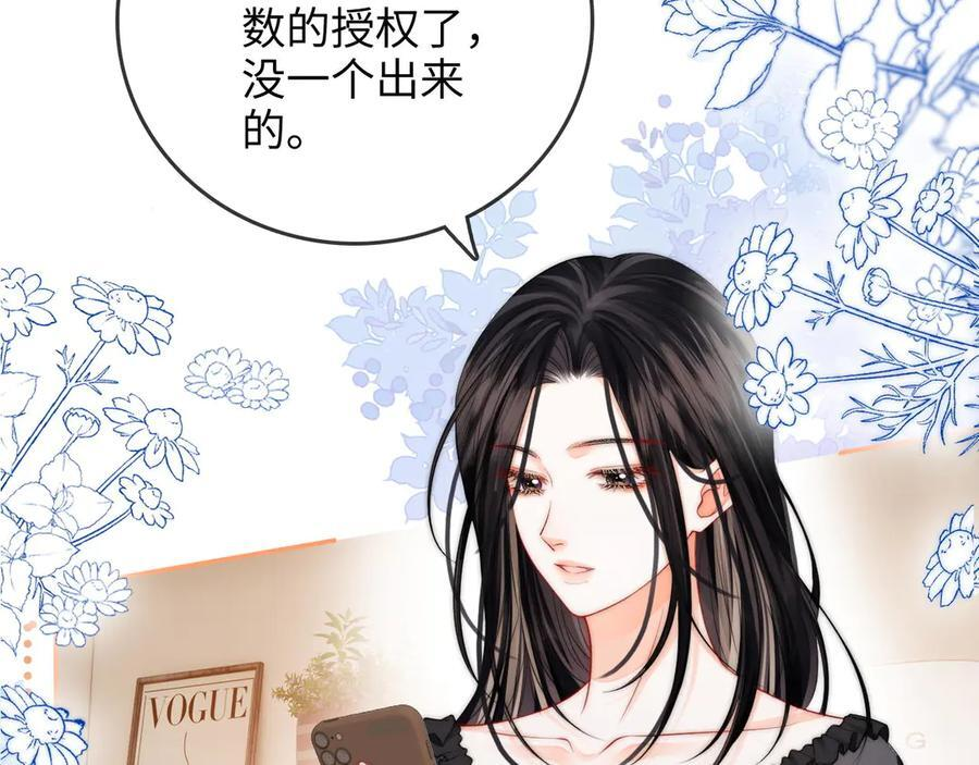 第26话 她的温柔 第47页