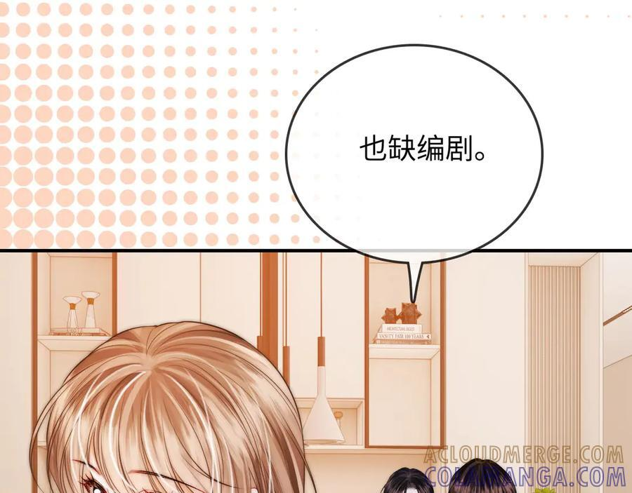 第26话 她的温柔 第53页