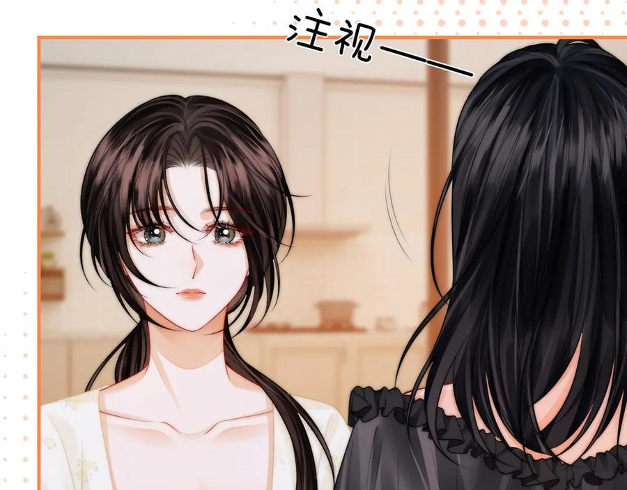 第26话 她的温柔 第56页