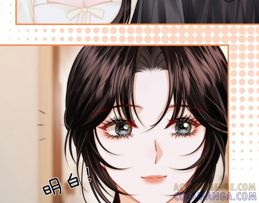 第26话 她的温柔 第57页