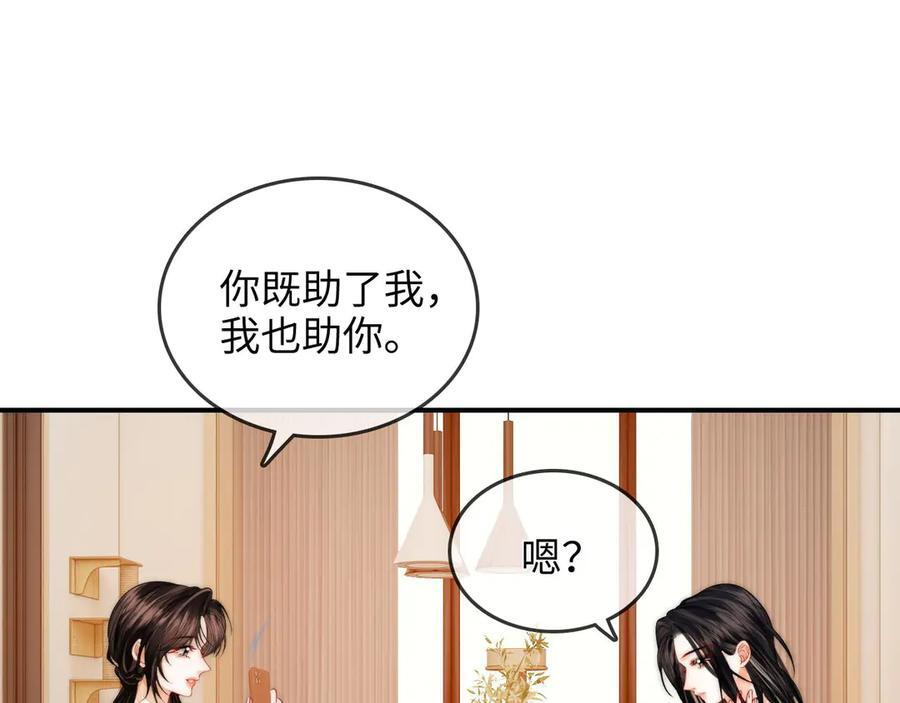 第26话 她的温柔 第59页
