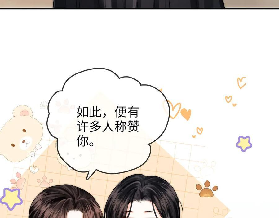 第26话 她的温柔 第63页
