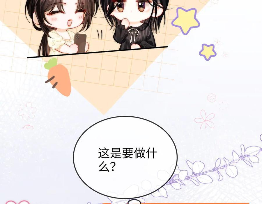 第26话 她的温柔 第64页