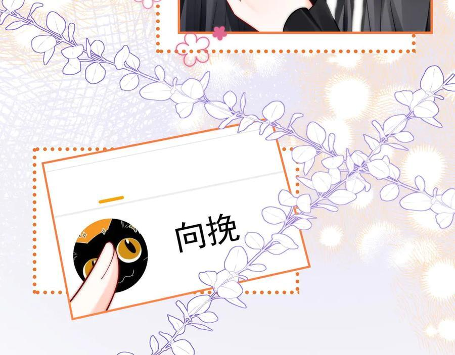 第26话 她的温柔 第66页