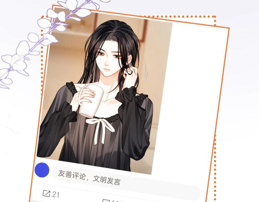 第26话 她的温柔 第67页