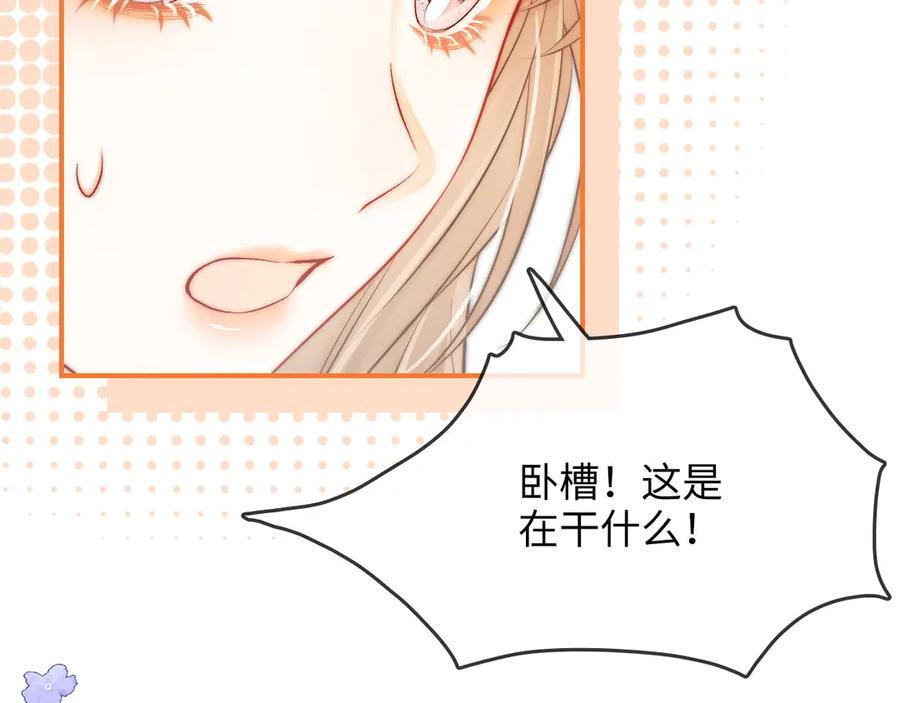 第26话 她的温柔 第79页