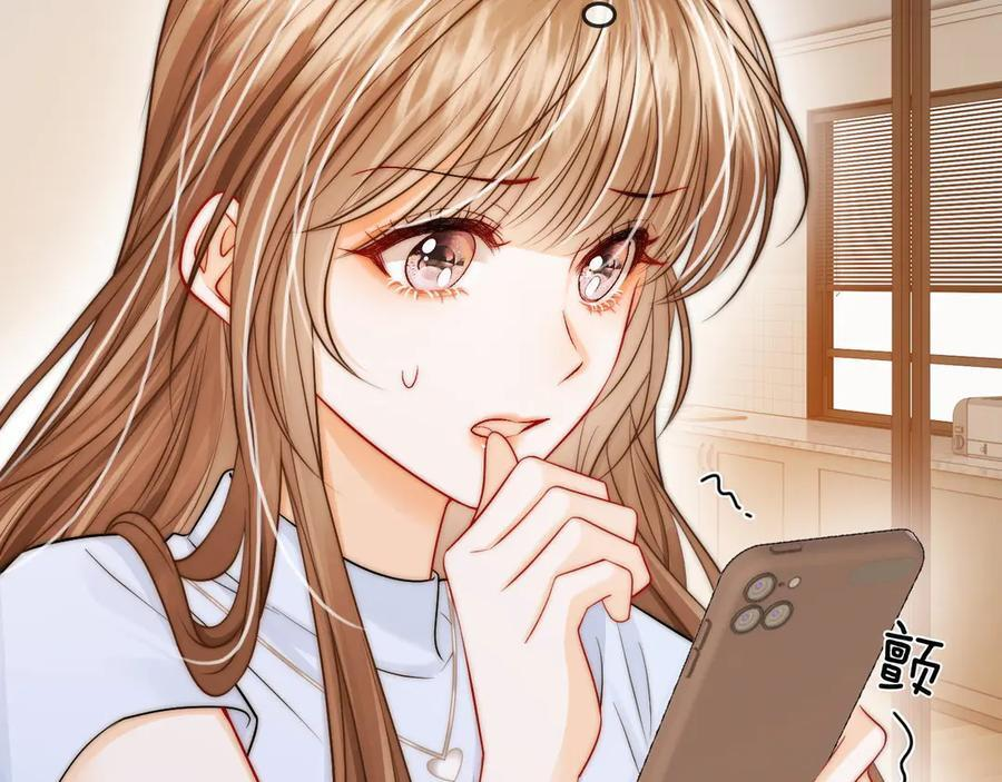 第26话 她的温柔 第83页