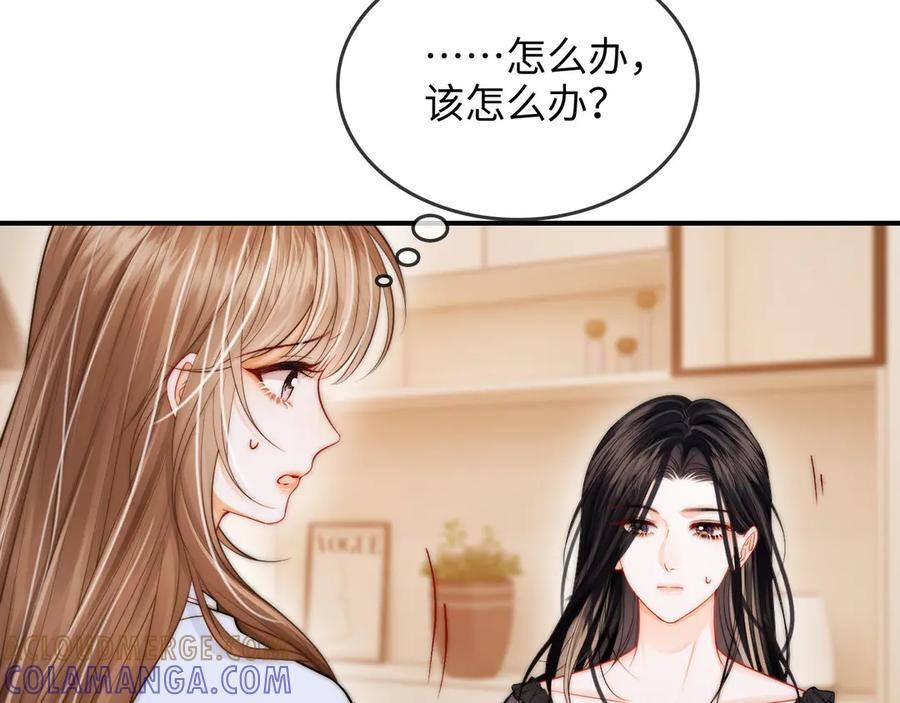 第26话 她的温柔 第85页