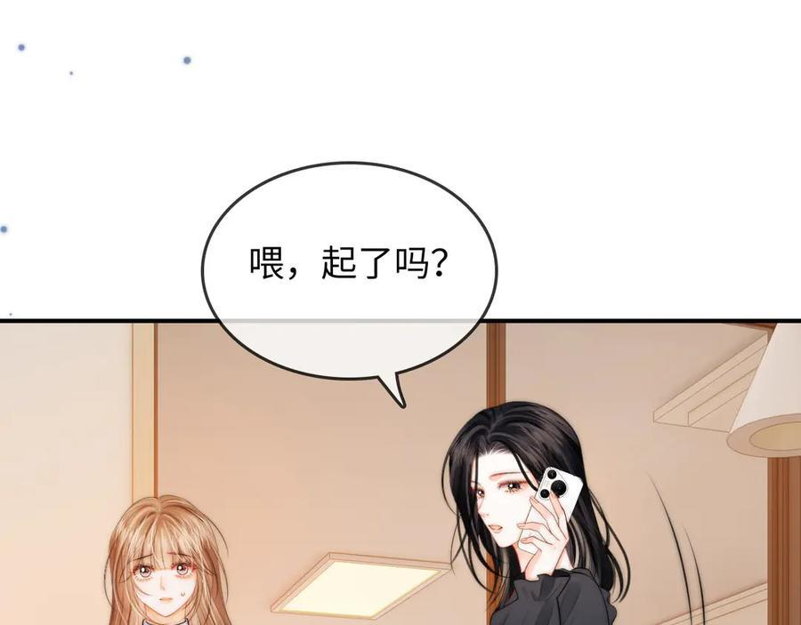 第26话 她的温柔 第90页