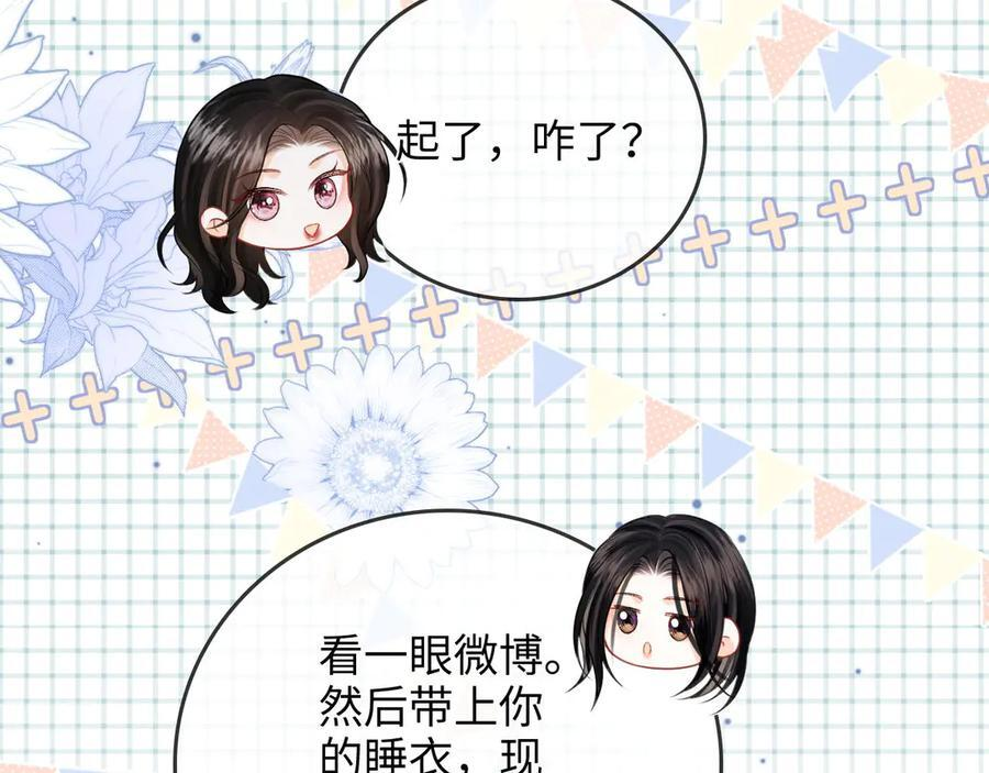 第26话 她的温柔 第92页