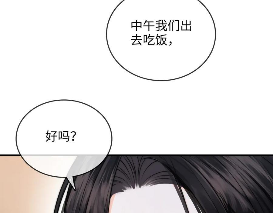第26话 她的温柔 第95页