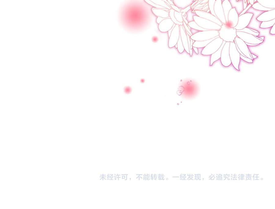 第26话 她的温柔 第103页