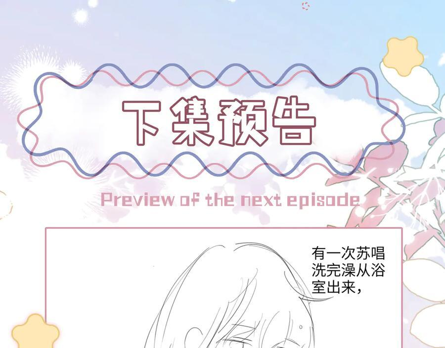 第26话 她的温柔 第104页