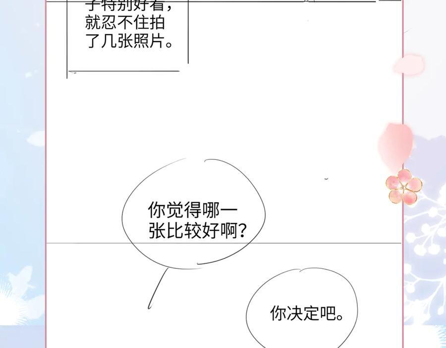 第26话 她的温柔 第106页
