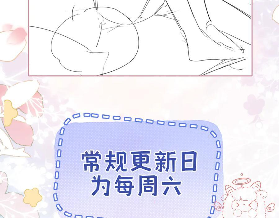 第26话 她的温柔 第108页
