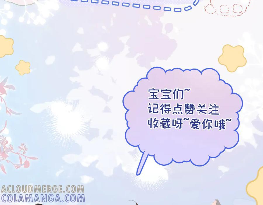 第26话 她的温柔 第109页