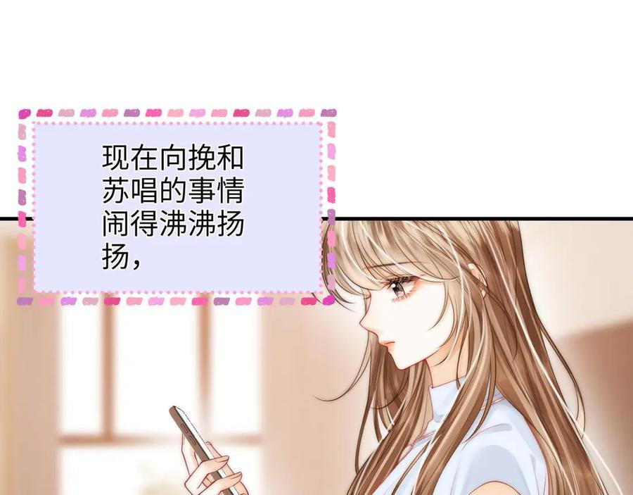 第27话 “嫂子”官宣？ 第7页