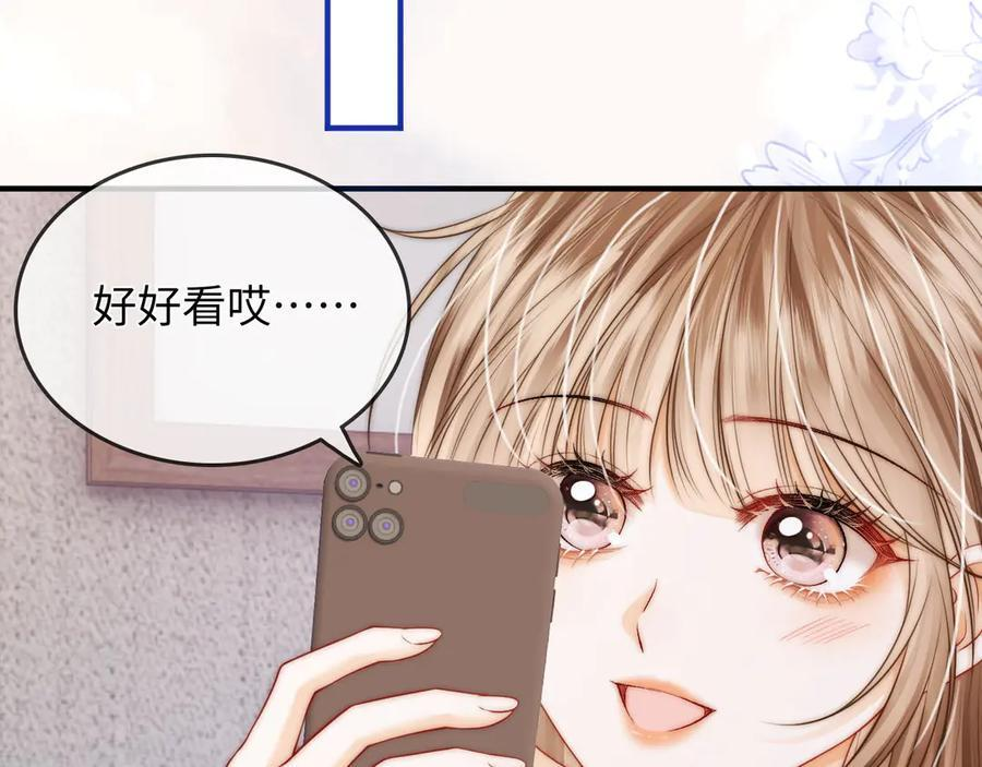 第27话 “嫂子”官宣？ 第10页