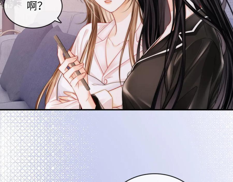 第27话 “嫂子”官宣？ 第24页