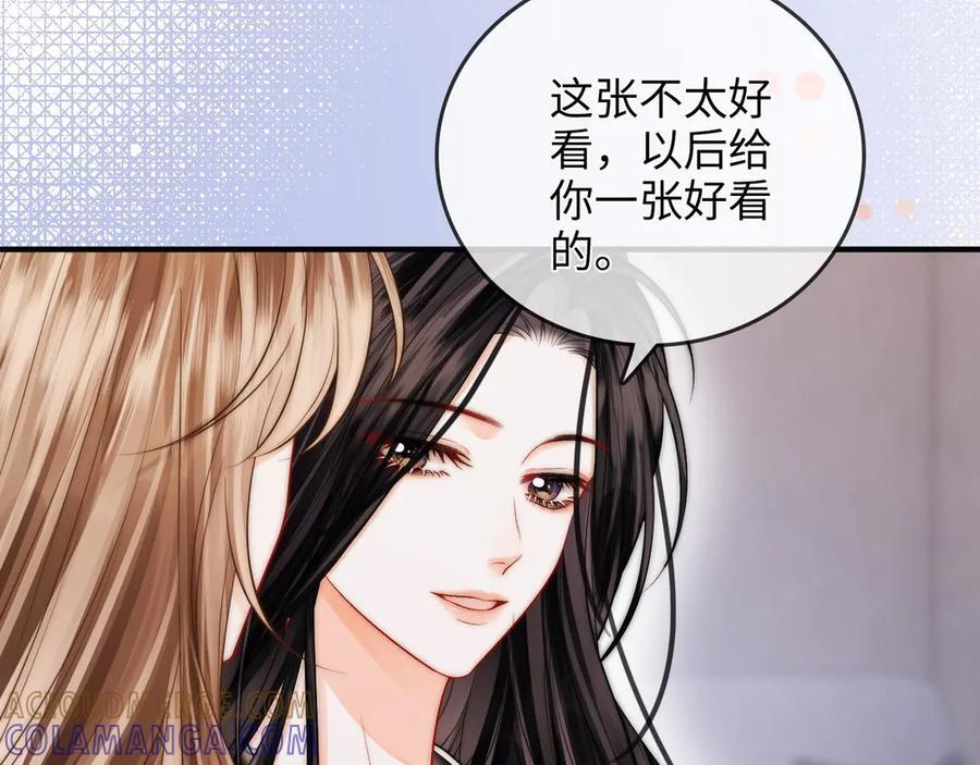 第27话 “嫂子”官宣？ 第25页
