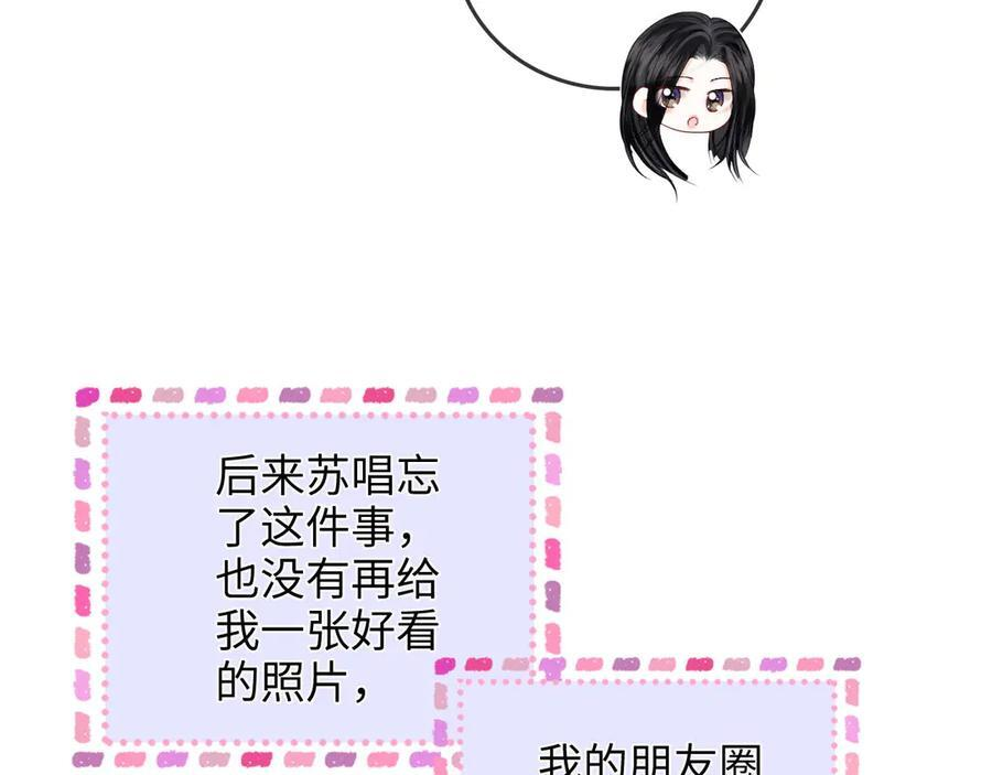 第27话 “嫂子”官宣？ 第28页