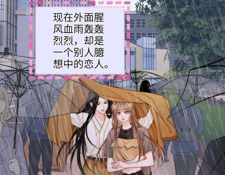 第27话 “嫂子”官宣？ 第30页