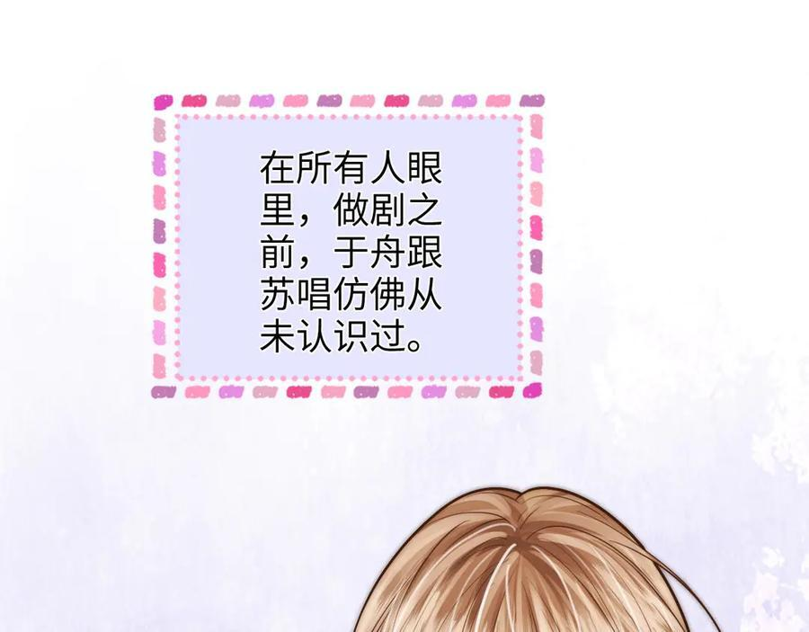 第27话 “嫂子”官宣？ 第32页