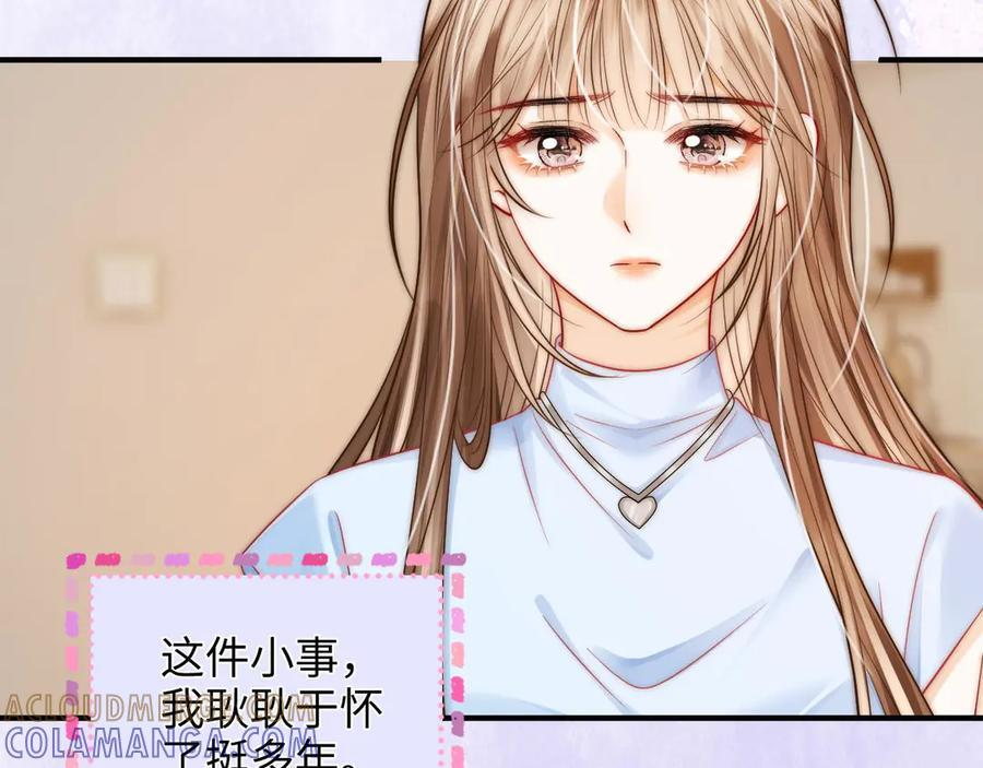 第27话 “嫂子”官宣？ 第33页