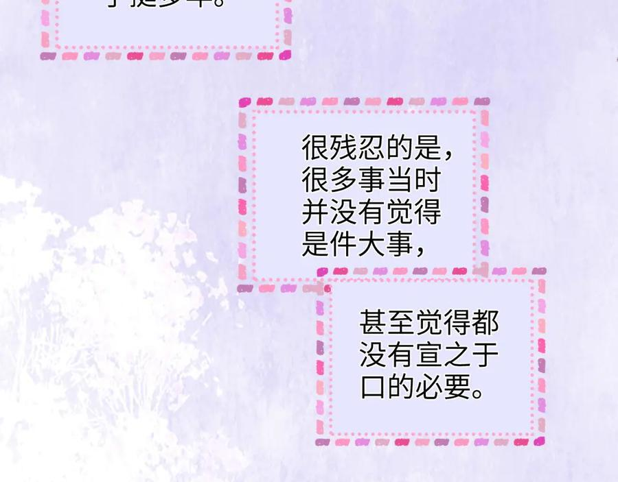 第27话 “嫂子”官宣？ 第34页