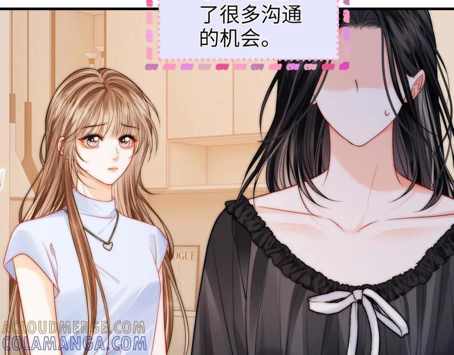 第27话 “嫂子”官宣？ 第37页
